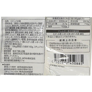 ＣＪ ＦＯＯＤＳ ＪＡＰＡＮ CJFOODSJAPAN/bibigo ビビンバの素 171g FC124RW-イメージ3