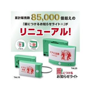 キングジム 扉につけるお知らせライト 無線タイプ ライトグレー FC252SU-TAL25-LG-イメージ4