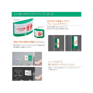 キングジム 扉につけるお知らせライト 無線タイプ ライトグレー FC252SU-TAL25-LG-イメージ5