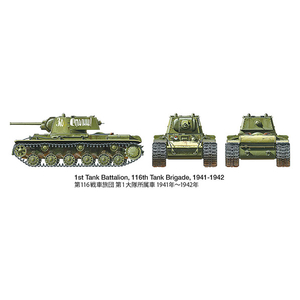 タミヤ 1/35 ソビエト重戦車 KV-1 1941年型 初期生産車 1/35 ミリタリーミニチュアシリーズ No.372 T35372ｿﾋﾞｴﾄｾﾝｼﾔKV1ｼﾖｷｾｲｻﾝ-イメージ10