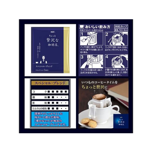 味の素ＡＧＦ 贅沢な珈琲店 ドリップ パックスペシャルブレンド 7g×8袋 FCC5809-イメージ2