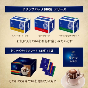 味の素ＡＧＦ ちょっと贅沢な珈琲店 ドリップ パック スペシャル・ブレンド 8袋 FCC5809-イメージ5