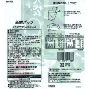 春日井製菓 グリーン豆 大袋わさび豆 240g FCF855P-イメージ2