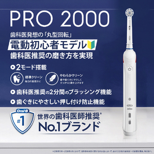 ブラウン 電動歯ブラシ ホワイト D5015132WH-イメージ2