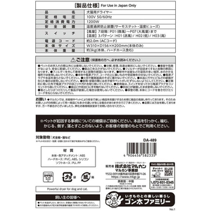 マルカン おうちサロン ペット用パワフルドライヤー FCF635V-DA-489-イメージ5