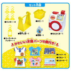 バンダイ アンパンマン プッシュでぐるぐる!きれいにほせたよ!アンパンマンおしゃべりせんたくき APｵｼﾔﾍﾞﾘｾﾝﾀｸｷ-イメージ6