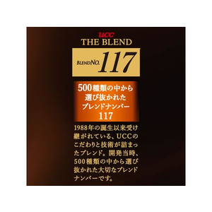 UCC ザ・ブレンド 117 瓶 90g F800281-イメージ2