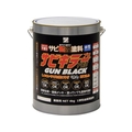 BANーZI/錆転換塗料 サビキラープロガンブラック 4kg FC356WY-3701719