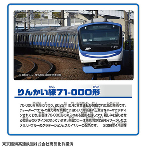 タカラトミー プラレール S-06 りんかい線71-000形 Pﾚ-ﾙS06ﾘﾝｶｲｾﾝ71000ｶﾞﾀ-イメージ3