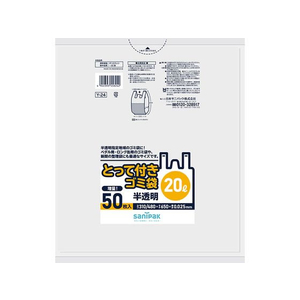 日本サニパック とってつきゴミ袋 20L 50枚 Y24 FCB9754-164144-イメージ1