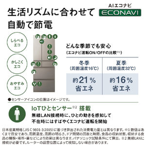 パナソニック 【フレンチドア】450L 6ドア冷凍冷蔵庫 パールホワイト NR-F45HY3-W-イメージ13