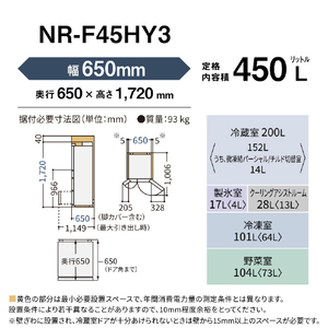 パナソニック 【フレンチドア】450L 6ドア冷凍冷蔵庫 パールホワイト NR-F45HY3-W-イメージ18