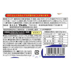 ブルボン しゃりもにグミ ヨーグルト味  10個 FCD029R-イメージ2