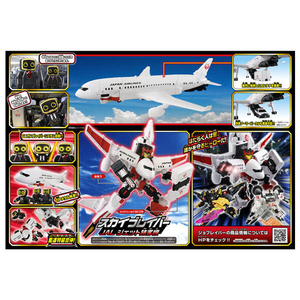 タカラトミー トミカ ジョブレイバー TJBDX DX スカイブレイバー JAL ジェット旅客機 ハイパー ﾄﾐｶJBDXｽｶｲﾌﾞﾚｲﾊﾞ-JALｼﾞｴﾂﾄ-イメージ6