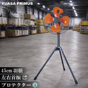 ＹＵＡＳＡ スタンド工場扇 グレー YS-455H-イメージ2