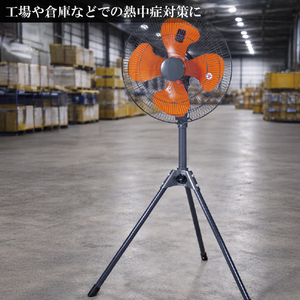 ＹＵＡＳＡ スタンド工場扇 グレー YS-455H-イメージ6