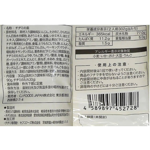 ＣＪ ＦＯＯＤＳ ＪＡＰＡＮ CJFOODSJAPAN/bibigo チヂミの素 297g FC125RW-イメージ3