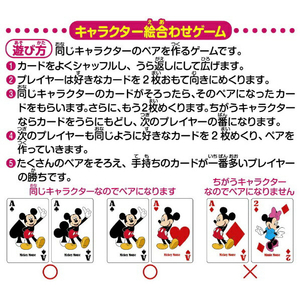 HANAYAMA 絵合わせカードゲーム ディズニーキャラクター ハナヤマ ｴｱﾜｾｶ-ﾄﾞｹﾞ-ﾑﾃﾞｲｽﾞﾆ--イメージ5