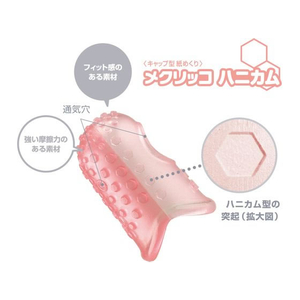プラス メクリッコハニカム カラーミックス L 2個入 KM-303H F873562-44725-イメージ3