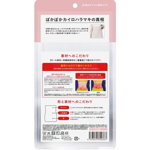 i.D/ぽかぽかカイロハラマキ 01 PINK FCE410U-イメージ7