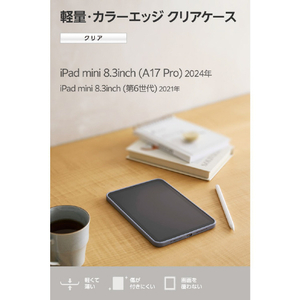 エレコム iPad mini(A17 Pro)用クリアケース ハイブリッド 背面クリア ブルーグレー TB-A25STSLOBG-イメージ3