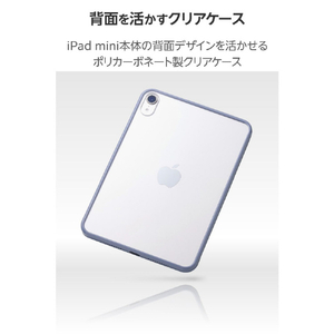 エレコム iPad mini(A17 Pro)用クリアケース ハイブリッド 背面クリア ブルーグレー TB-A25STSLOBG-イメージ5