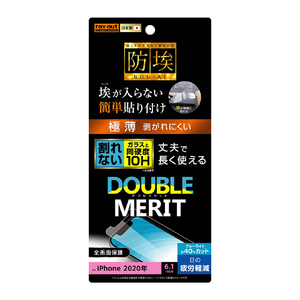 レイアウト iPhone 12/12 Pro用フィルム 10H ガラスコート 極薄 ブルーライトカット RT-P27FT/V10-イメージ1
