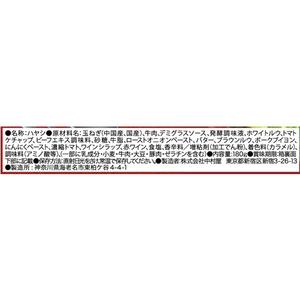 新宿中村屋 ビーフハヤシ 贅沢デミグラス仕立て FC420TE-イメージ3