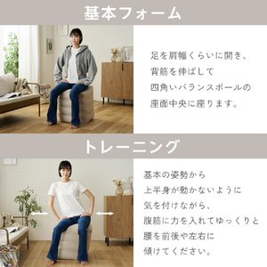 エレコム 四角いバランスボール 55cm ベージュ HCF-BBCUBE55BE-イメージ7