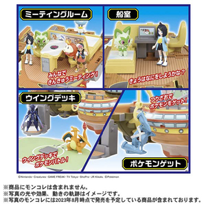 タカラトミー ポケットモンスター モンコレ キミもライジングボルテッカーズ 変形!ブレイブアサギ号 ﾓﾝｺﾚﾍﾝｹｲﾌﾞﾚｲﾌﾞｱｻｷﾞｺﾞｳ-イメージ8