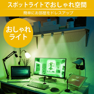 JTT 推しカラースポットライト 電球色 OSISPB-WA-イメージ3