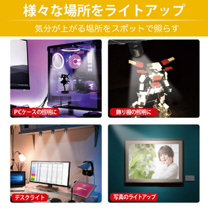 JTT 推しカラースポットライト 電球色 OSISPB-WA-イメージ8