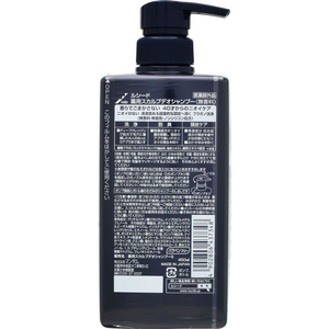 マンダム ルシード 薬用スカルプデオシャンプー 450mL F933002-イメージ2