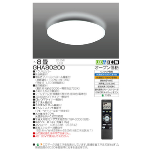タキズミ ～8畳用 LEDシーリングライト GHA80200-イメージ2