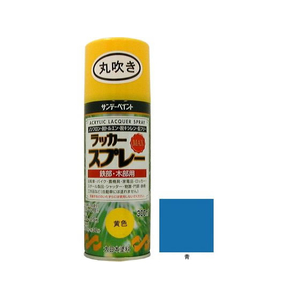 サンデーペイント ラッカースプレーMAX 青 300mL FC167SN-イメージ1