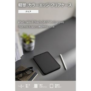 エレコム iPad mini(A17 Pro)用クリアケース ハイブリッド 背面クリア ブラック TB-A25STSLOBK-イメージ3