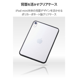 エレコム iPad mini(A17 Pro)用クリアケース ハイブリッド 背面クリア ブラック TB-A25STSLOBK-イメージ5