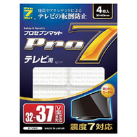 プロセブン テレビ用転倒防止マット 4枚入り PTV37C