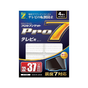 プロセブン テレビ用転倒防止マット 4枚入り P-TV37C-イメージ1