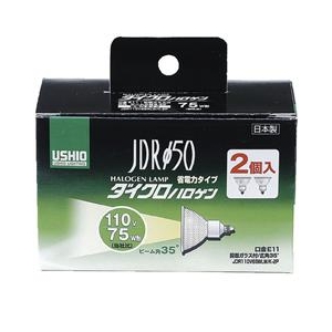 ウシオダイクロハロゲン75w形　9個 ウシオダイクロハロゲン75w形 9個 ライト・照明