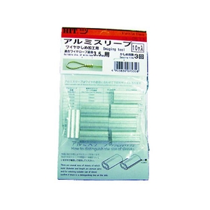 ヒット商事 アルミスリーブ 4・0 (10個入) FC865EJ-3816575-イメージ2