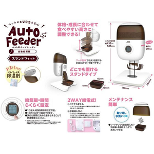 マルカン ペット用オートフィーダースタンドフィット FCF636V-DC-542-イメージ5