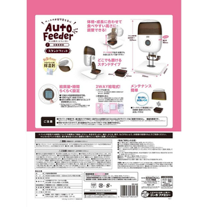 マルカン ペット用オートフィーダースタンドフィット FCF636V-DC-542-イメージ6