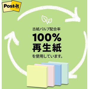 スリーエム ポストイットエコノパック 強粘着 ポップアップノート 75×75 多色アソート 10冊 FCK156C-6541SSPOP-APN-イメージ5