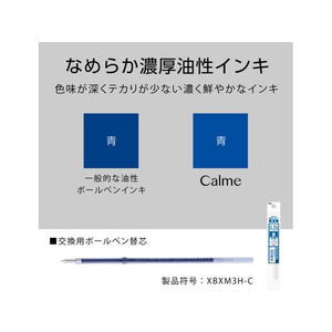 ぺんてる Calme カルム 0.35mm ブルー軸 青 FC810PV-BXA103C-C-イメージ6