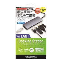 グリーンハウス GH-MHC5A-SV USB Type-Cドッキングステーション 有線