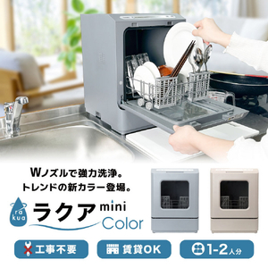 サンコー ラクアMINI COLOR クラシックローズ TDWS25SRD-イメージ3