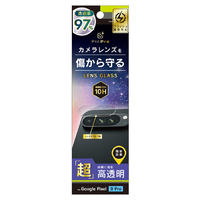 トリニティ Google Pixel 9 Pro用スーパークリア レンズ保護ガラス TR-PX249PS-LGL-2ARCC