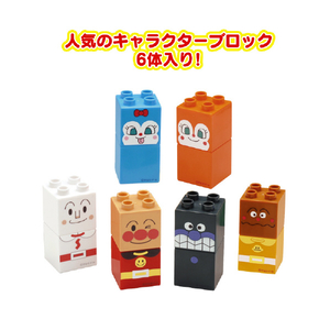 バンダイ アンパンマン アンパンマンとおともだちブロックセット APﾄｵﾄﾓﾀﾞﾁﾌﾞﾛﾂｸｾﾂﾄR-イメージ2