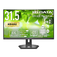 I・Oデータ 90W給電USB Type-C & LANポート搭載 4K対応 31．5型液晶ディスプレイ LCD-CU321D-F